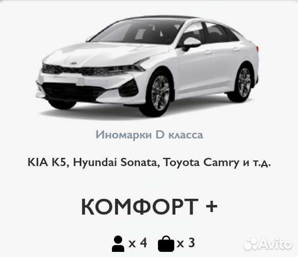 Трансфер. Междугороднее такси