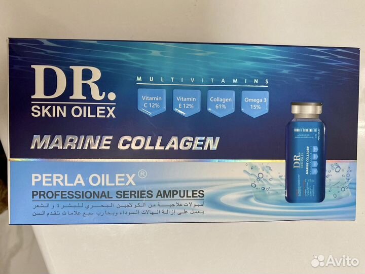 Морской коллаген Perla Oilex ампулы