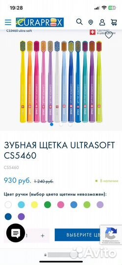 Зубная щетка Curaprox ultrasoft CS5460
