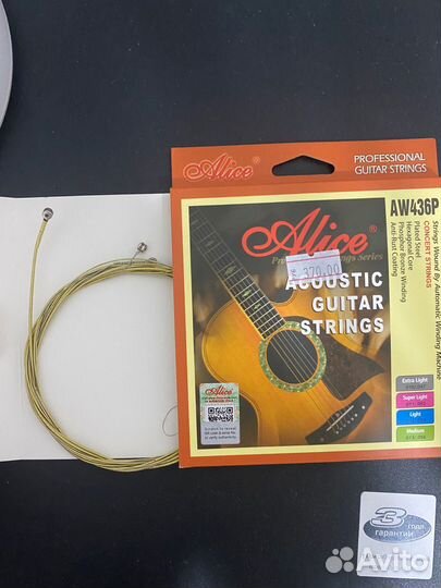 Акустическая гитара