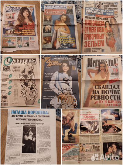 Подборка материалов о Наташе Королёвой