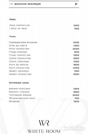 Лазерная эпиляция