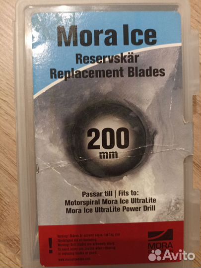 Ножи для ледобура mora ice