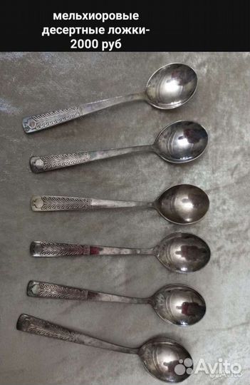 Дулёвский фарфор. Мельх.ложки Столовый набор