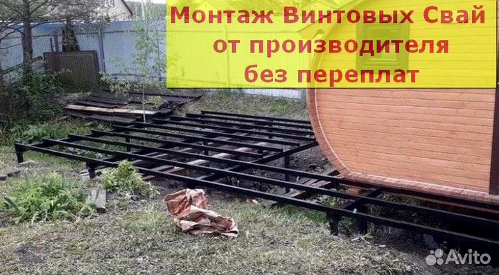 Винтовые сваи