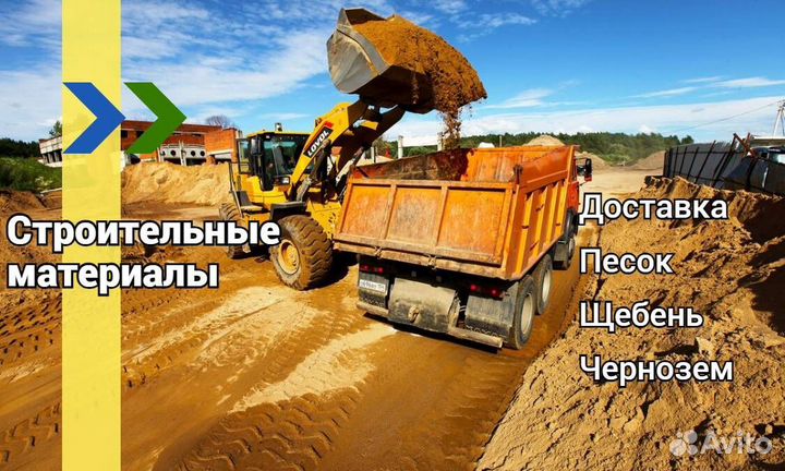 Щебень Гравий