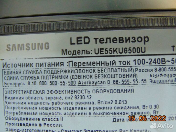 Блок питания BN44-00876C