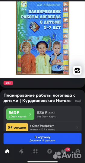 Книги для логопеда 