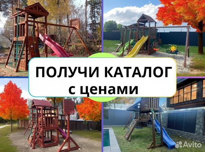 Детский комплекс, детская игровая площадка