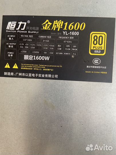 Блок питания 1600w