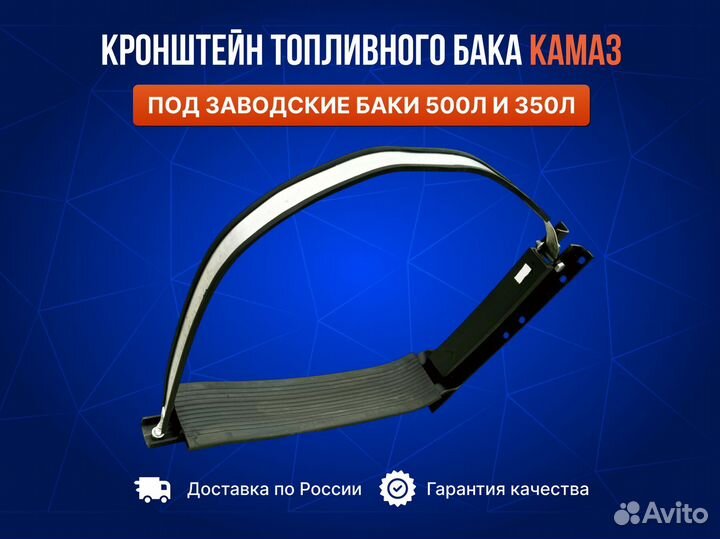 Кронштейн топливного бака 350л