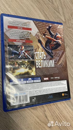 Человек паук ps4