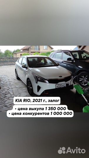 Выкуп битых авто