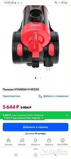 Пылесос hyundai