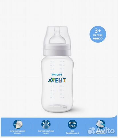 Бутылочки Avent 330
