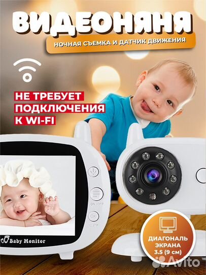 Видеоняня baby monitor