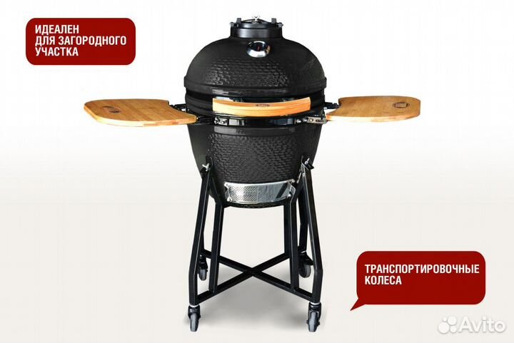 Керамический гриль Start Grill 18