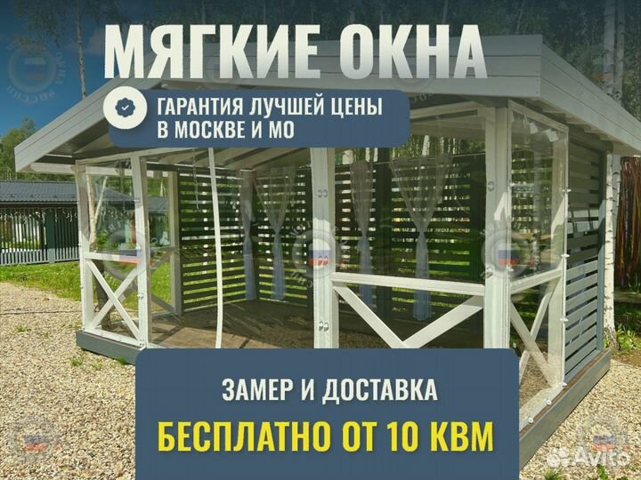 Мягкие окна свое производство