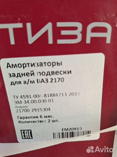 Стойки амортизатора ваз LADA лада 2170