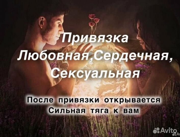 Приворот Гадание Обучение