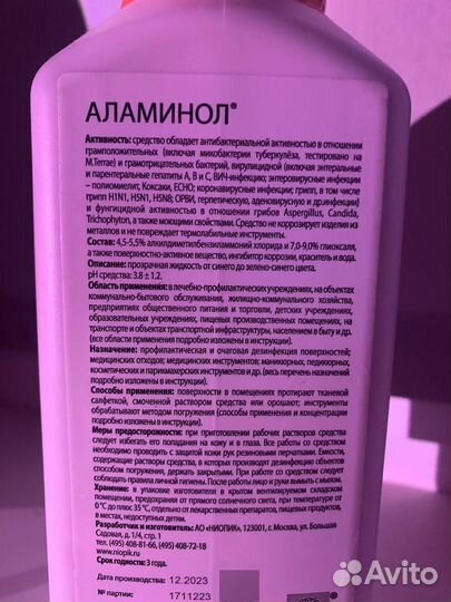 Моющее средство для посуды