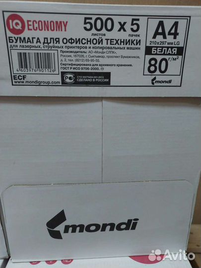 Бумага А4 с Доставкой