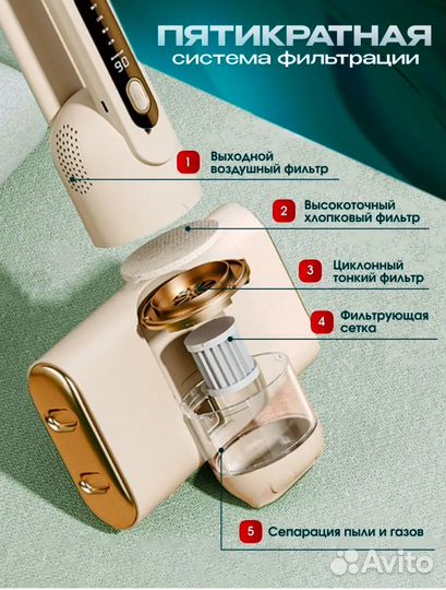 Пылесос для мебели от клещей