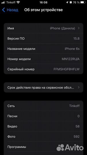 iPhone 6S, 32 ГБ