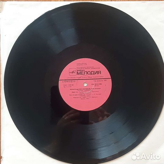 Грампластинки СССР