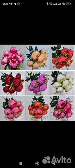 Искусственные цветы