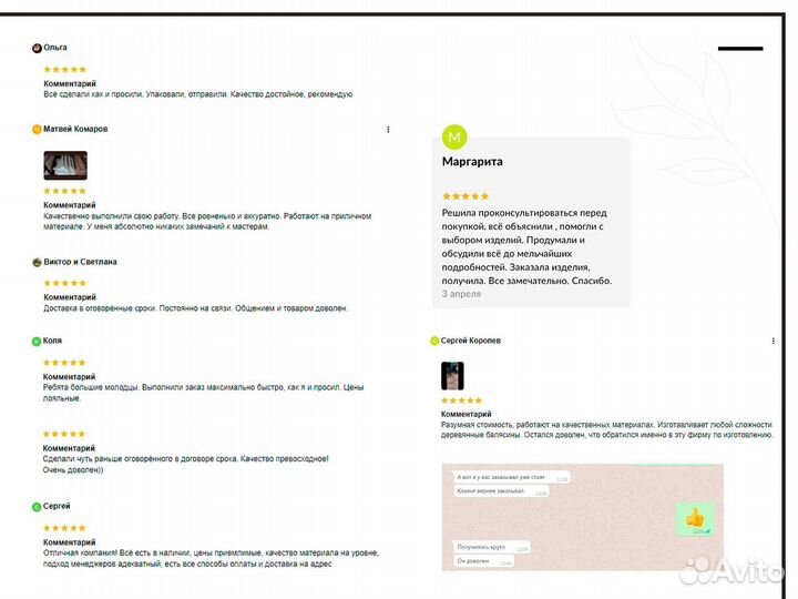 Белые экраны