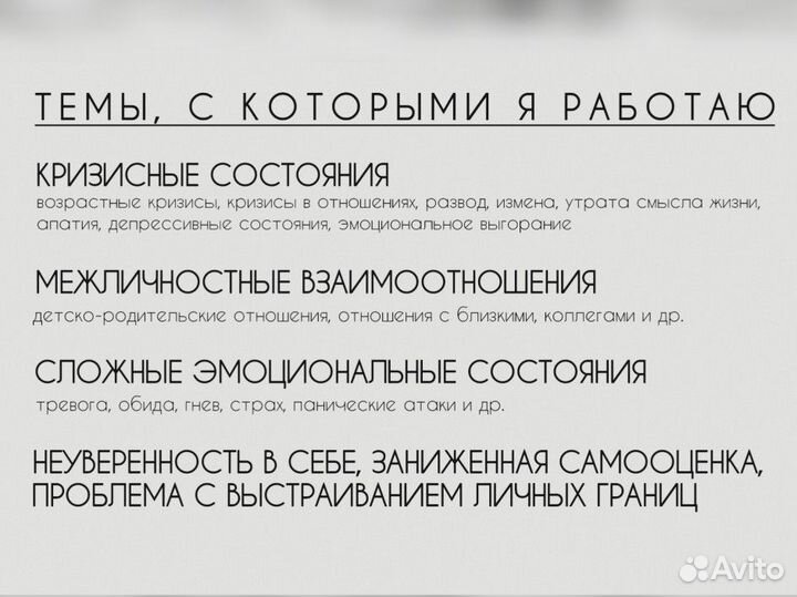 Психолог