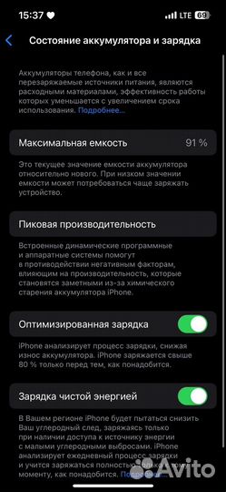 iPhone 13, 128 ГБ