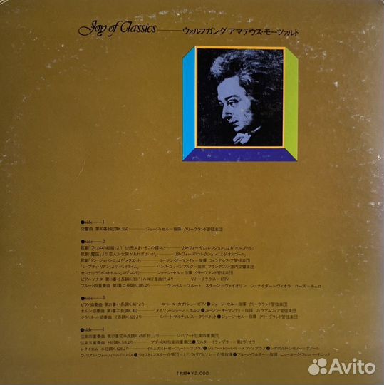 Classical:Wolfgang Amadeus Mozart Vol1. 2LP JPN