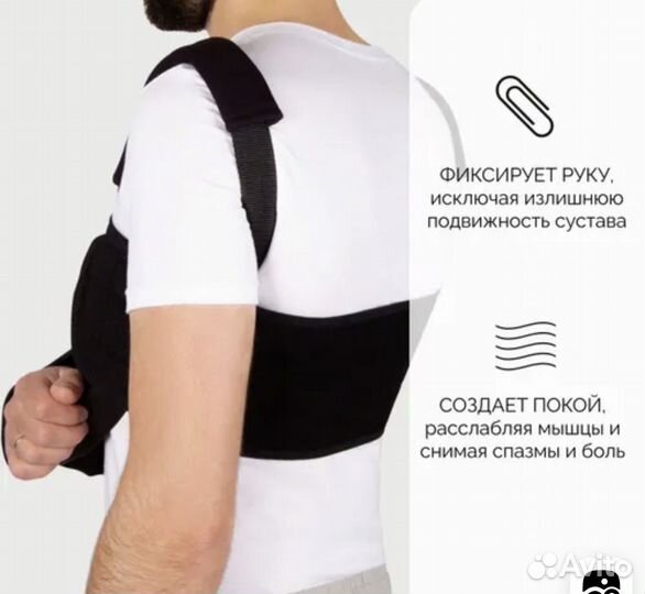 Бандаж ортопедический на плечевой сустав и руку