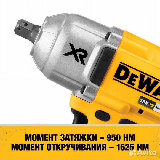 Гайковерт Dewalt DCF899N 1625/912 Ньютонов