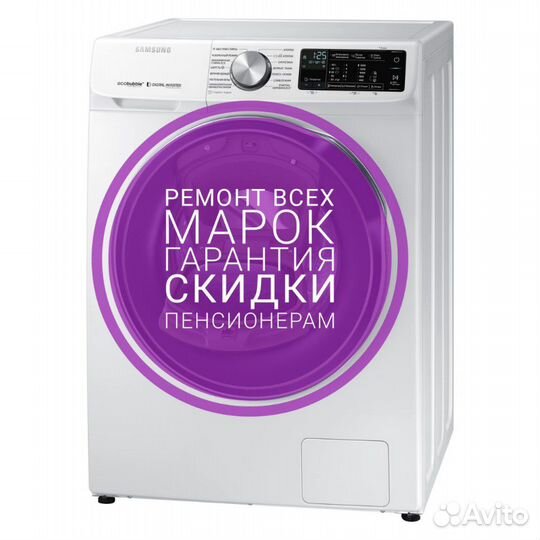 Ремонт стиральных машин