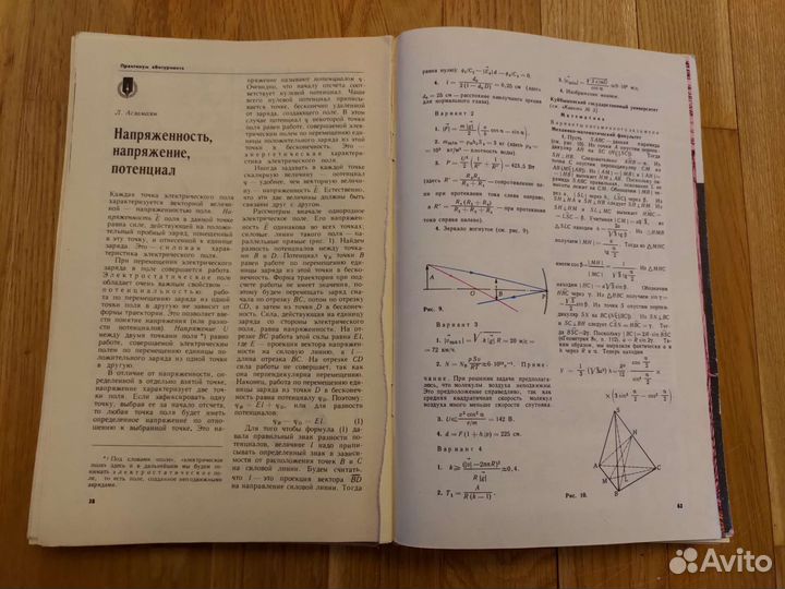 Журналы Квант, Аврора, Русская речь