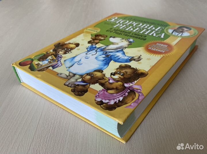 Комаровский 