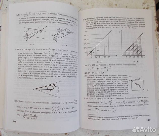 1001 задача по физике с ответами и решениями