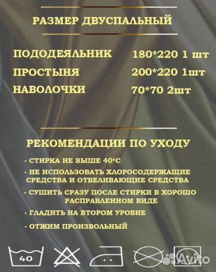 Комплект постельного белья