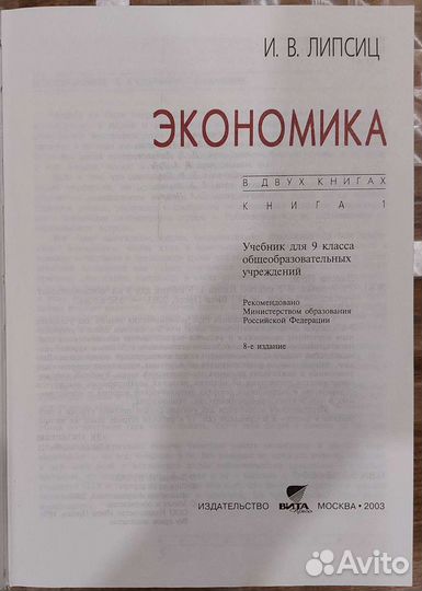 Учебники