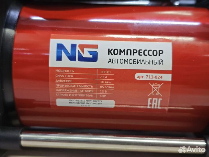 Компрессор NEW galaxy, 2-х поршн. 300W, 85л/м