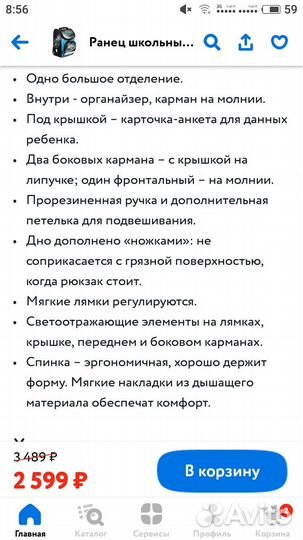 Ранец школьный для мальчика новый