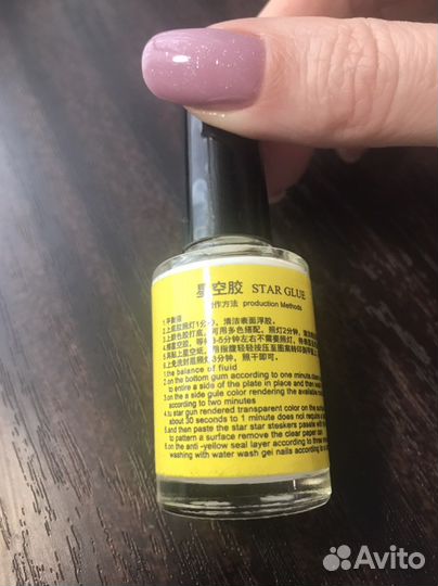 Клей для фольги (сохнет на воздухе)