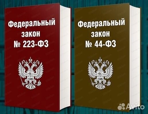 Тендеры, аукционы, госзаказ, торги, госзакупки