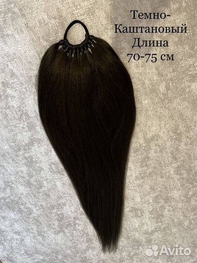 Накладной хвост на резинке. Афрохвост