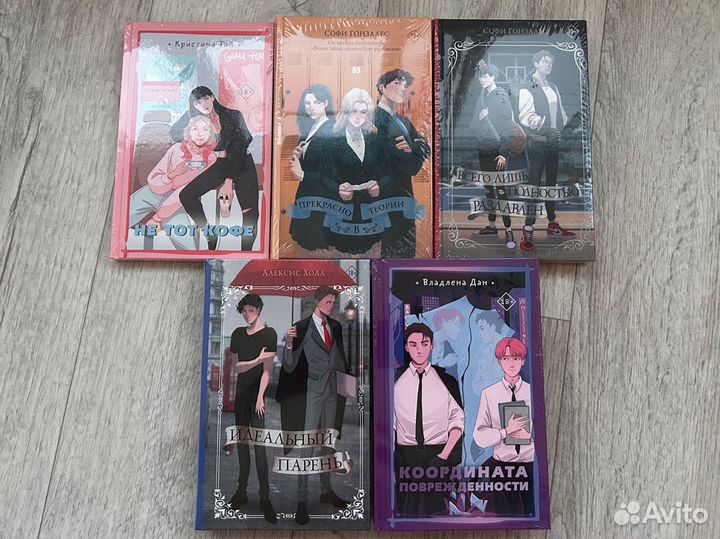 Книги координаты поврежденности, не тот кофе