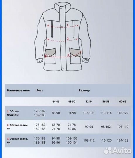Костюм горка 5 демисезонный