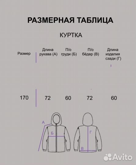 Куртка демисезонная для подростка мальчика